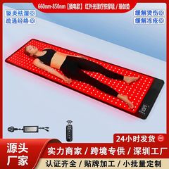クロスボーダー赤色光パッド光療法理学療法ブランケット光子疲労軽減遠赤外線理学療法マットレス加熱スリーピングパッドヨガマット