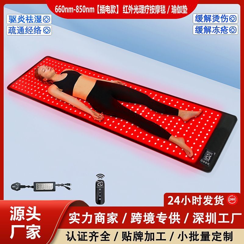 Cross-Border Infrared Photon Beauty Sleeping Bag, Skin Rejuvenation, Muscle Pain Relief, Physiotherapy Sleeping Pad, Red Light Pad, Phototherapy Blanket Massage