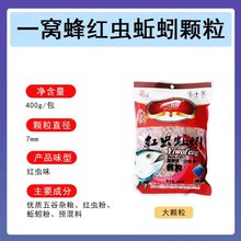 天网鱼饵PK红虫蚯蚓颗粒889窝料鲫鲤草鳊野钓湖库打窝料钓鱼饵料