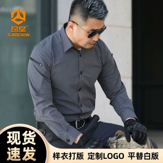 昂垦春秋防卫者户外战术速干衬衣男吸湿排汗长袖衬衫军迷商务通勤