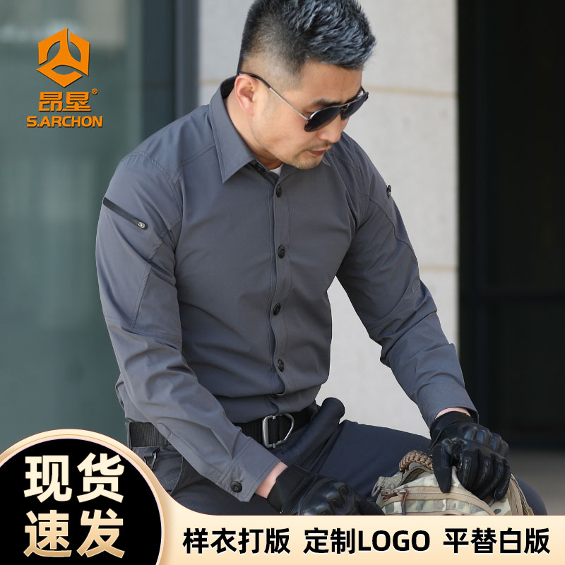 昂垦春秋防卫者户外战术速干衬衣男吸湿排汗长袖衬衫军迷商务通勤