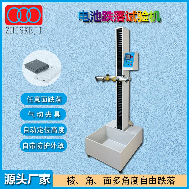 Производитель источника, маленькая аккумуляторная машина для испытания на падение, машина для испытания на свободный падение, многоугольная машина для испытания на падение мобильного телефона