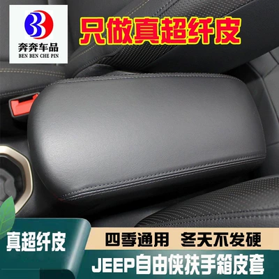 Armrest box pad – box lid cover, for refurbishment