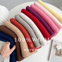 秋冬加大加宽纯色针织羊毛围巾女韩版百搭高级感围脖加厚保暖披肩
