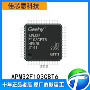 APM32F103CBT6 QFP-48 �O����Ƭ�C΢������оƬ����STM32F103CBT6