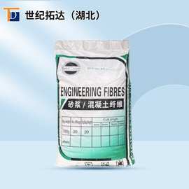 聚丙烯纤维抗冲击纤维砂浆抗裂抗冻混凝土纤维