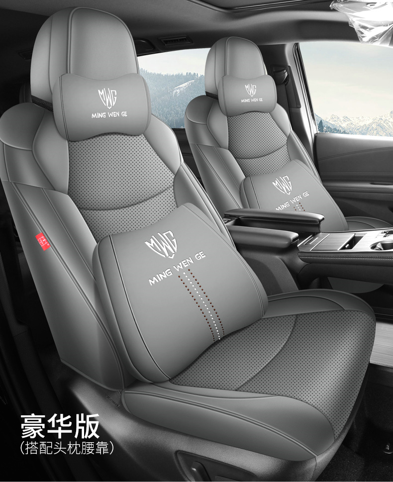 2024 Toyota Sienna Seat Cushion, GAC Granvia Seat Cover, 7-Seat Pad Set