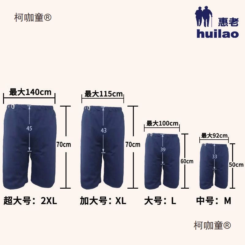 Шорты для недержания для пожилых людей, герметичные моющиеся дышащие хлопковые шорты для ухода за недержанием в постели, подгузник для мужчин Metabo