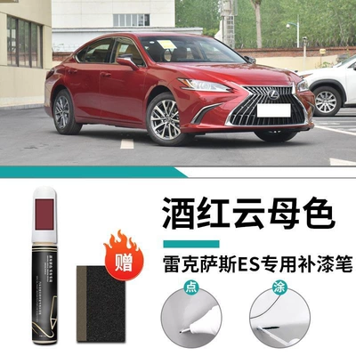 Scratch Repair Artifact Supplies | Car wax - special-for-lexus-burgundy-mica-color-touch-up-pen-frosted-paper