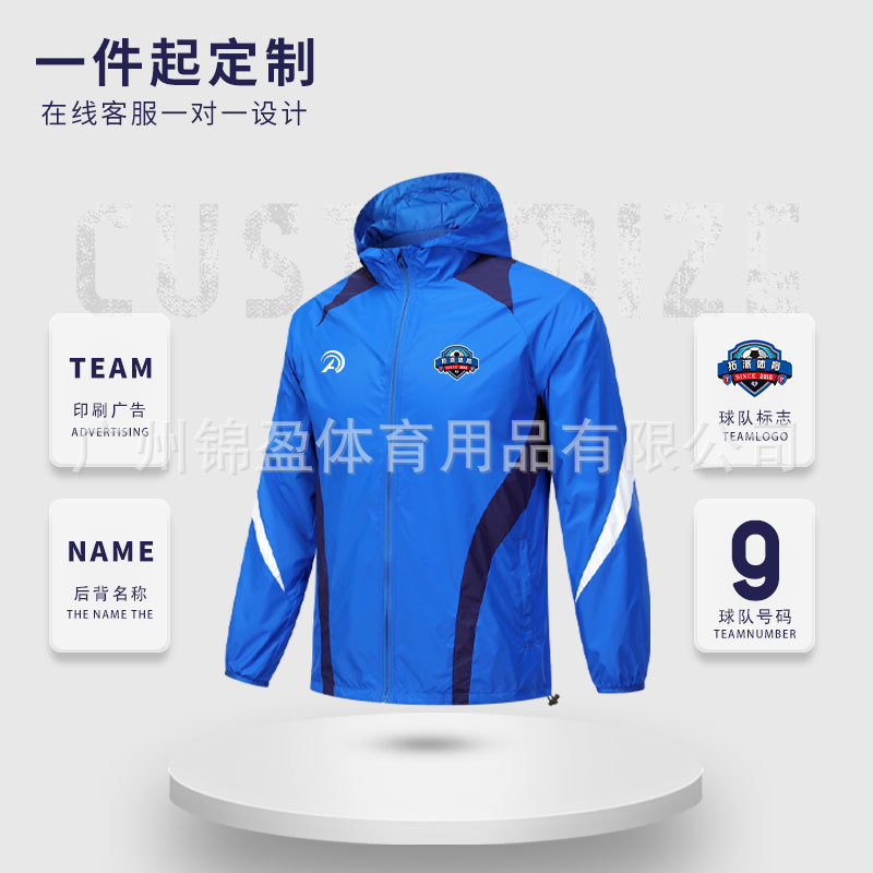 Hooded Windbreaker Men's Autumn and Winter Long-Sleeved Football Training Uniform Appearance Jacket Woven Windproof and Rainproof Jacket with Printed Number
