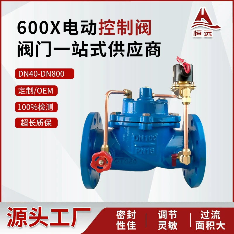 Электрический регулирующий клапан 600X Гидравлический электромагнитный клапан Шаровая мельница Чугунный электромагнитный клапан Гидравлический электрический электромагнитный клапан