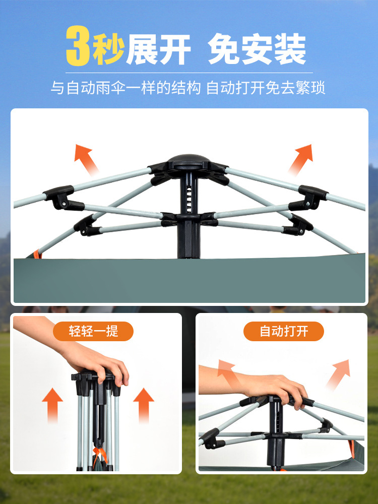 帐篷户外野营加厚装备全套全自动防雨折叠露营防暴雨室内单人便携|ru