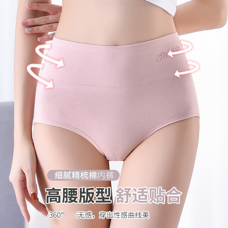 Primavera y verano color fresco cintura alta algodón vientre modelado briefs transpirable punto color sólido ropa interior de algodón peinado las mujeres