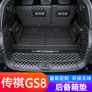Gac Gs8 Trunk Mat Full Surround Special Gs8 Car Interior Supplies Trunk Mat 17-25 Models