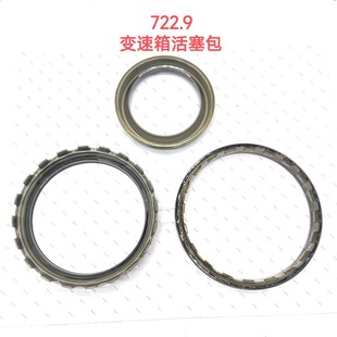 Mercedes Benz 722.9 Gearbox Piston Package Taiwan Quality Store Manager Recommended