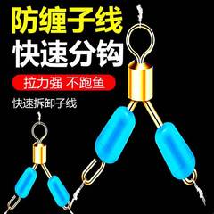 快速子线防缠绕分叉器三叉器硅胶太空豆钓鱼鱼钩子线双钩分线分钩