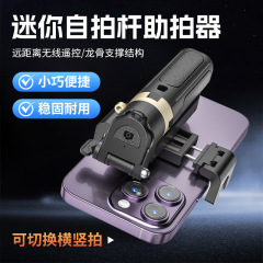 铝合金自拍杆mini多功能一体式迷你可伸缩三脚架桌面手机支架