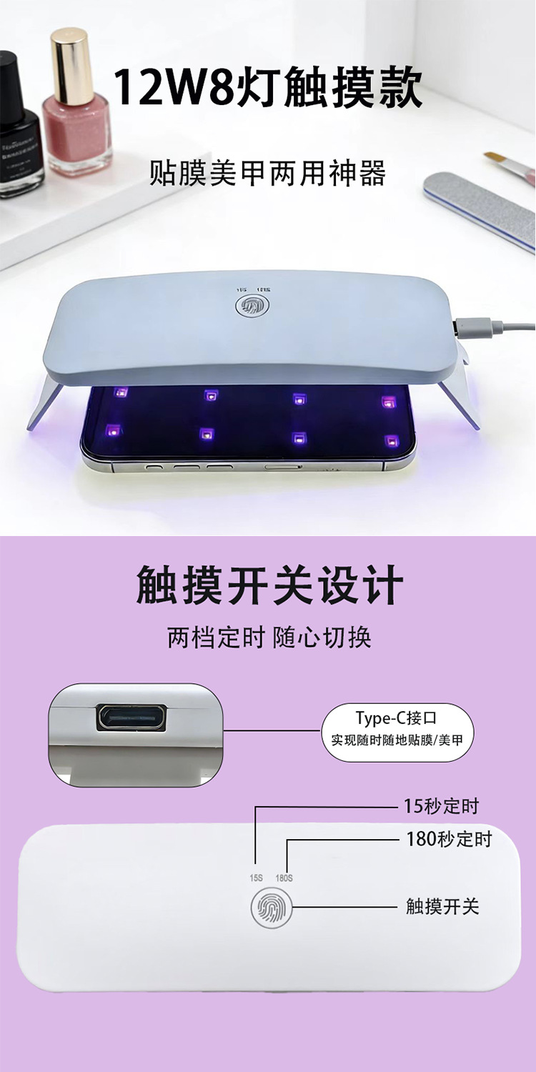 触摸定时12w8灯美甲灯速干指甲油树胶美甲照灯光疗机烤灯美甲烤灯