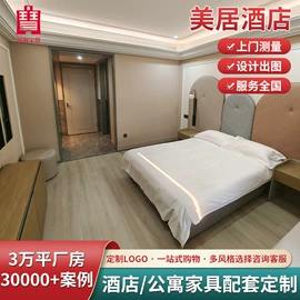 酒店家具;酒吧/KTV家具