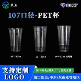 一次性塑杯;一次性纸杯;吸管