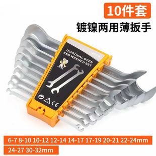Furt bevel wrench 45 degree open-end wrench suit double open-end wrench quick ratchet elbow labor-saving wrench