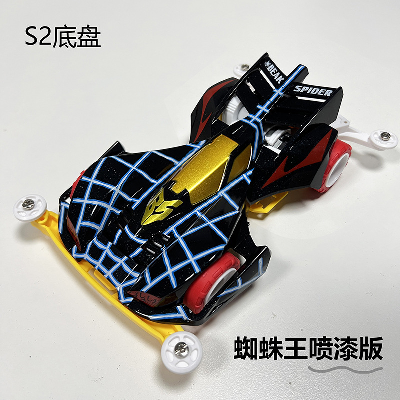 Khung gầm S2 [Spider King] (Phiên bản đã lắp ráp và sơn)