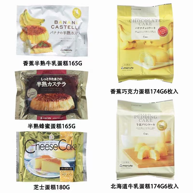 日本进口零食品 丸东Cheese Cake马露特浓芝士蛋糕180g(220g)糕点