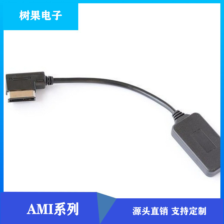 奥AMI 多媒体Q5 A5 A7 R7 S5 Q7 A6L A8L A4L AMI 蓝牙音频线