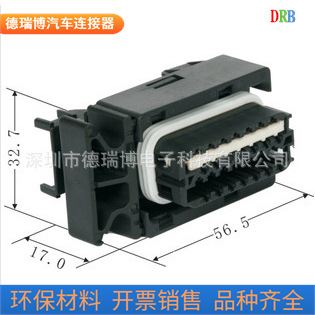厂家生产销售汽车连接器1393436-1护套DJ72880-1.5-21