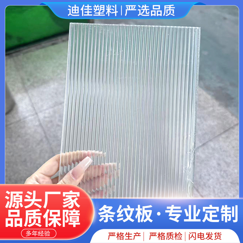 跨境长虹条纹亚克力板高透明有机玻璃板石头纹彩色水波纹亚克力板