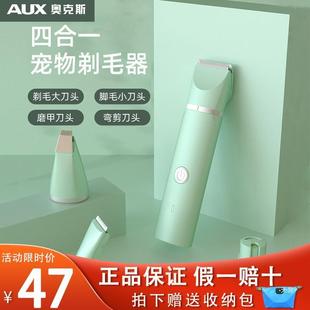 Oaks pet hair shaver dog cat electric clippers mute rechargeable sole shearing electric clippers four in one