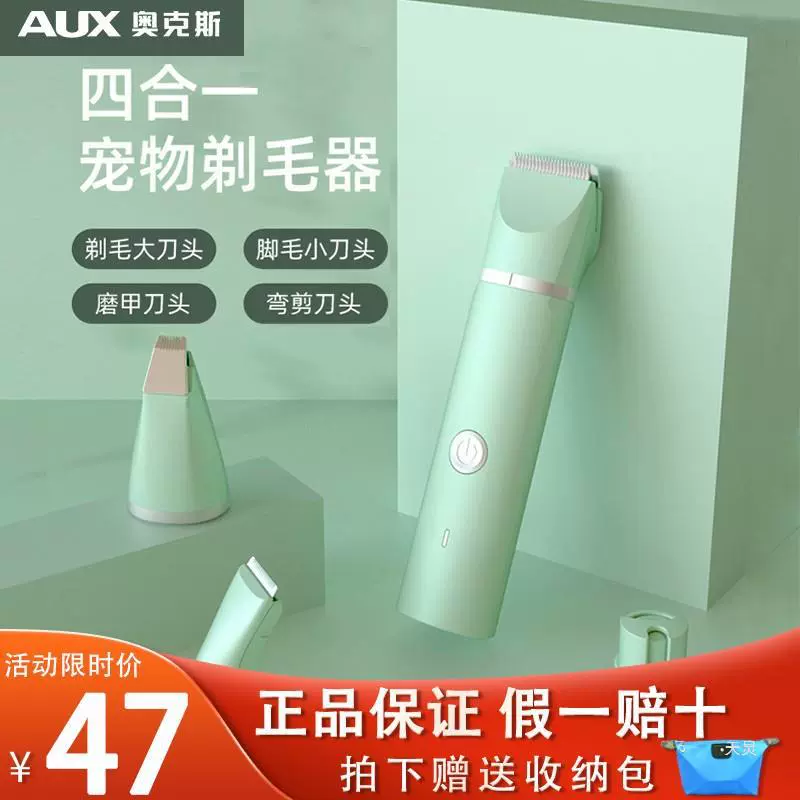 Оукс питомец для бритья собаки кошачий электрический толчок и ножничный бесшумный