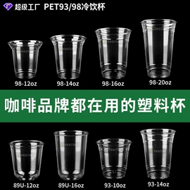 一次性塑杯;一次性纸杯;封杯、包装膜