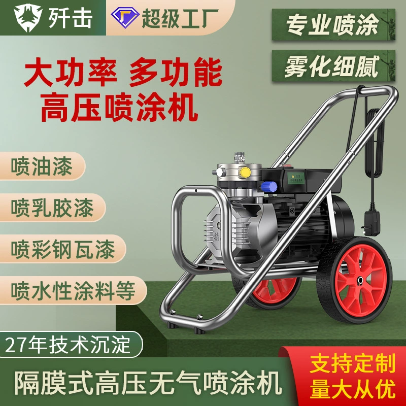 Индивидуальный распылитель латексной краски для струйной окраски, специально для покрытия цветной стальной черепицы, диафрагменный высокомощный краскопульт, малый размер