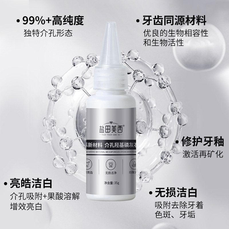 Yantian Meixi absorción de color botella de esencia brillante agente reductor de dientes blancos botella de ácido frutícola fresco aliento reparación caja de cubierta fabricante image 5