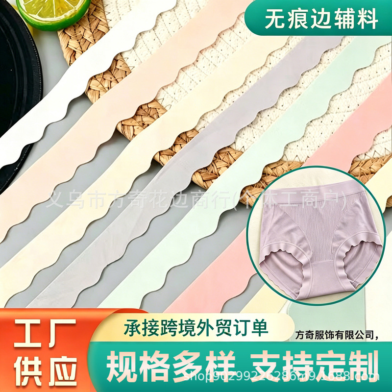 Cotton Thread Underwear Seamless Lace Trim Colorful 2cm Wavy Edge Ruffle Edge DIY Waistband Elastic Band