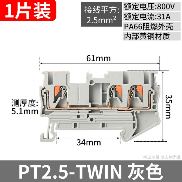 PT2.5-TWIN (1 piece)