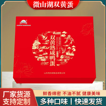 双黄咸鸭蛋12枚礼盒装翻沙流油红心黄心微山湖散养麻鸭蛋红泥腌制