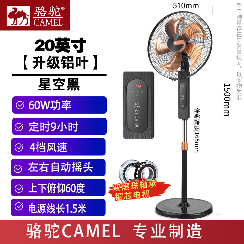 キャメル扇風機 フロアファン 強風 家庭寮 リモコン 首振り タイマー 静音 縦型 省エネ 節約ファン|undefined