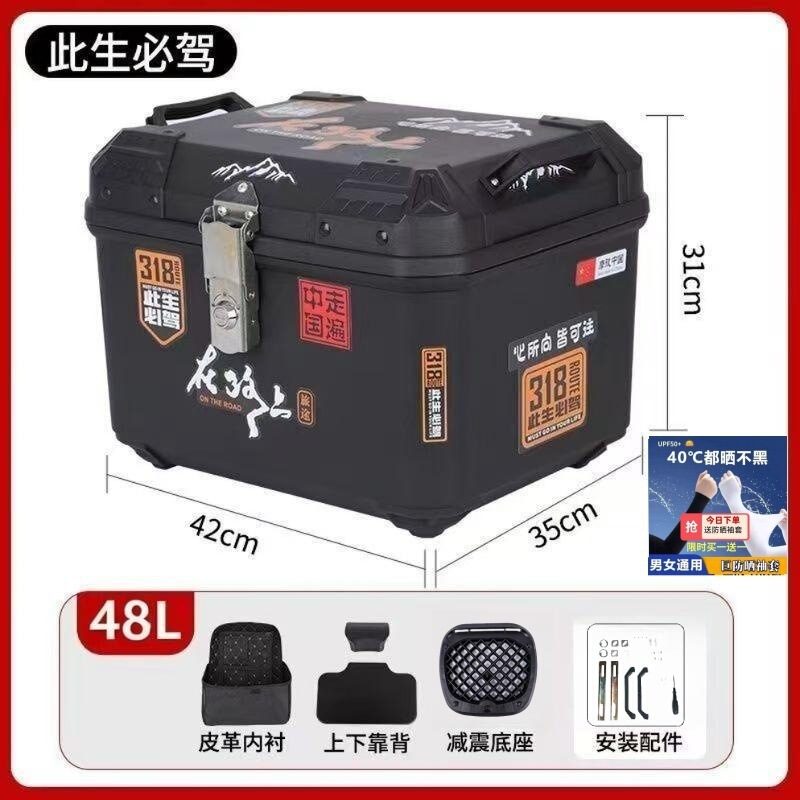 オリジナルオートバイリアトランク大容量電気自動車スーツケース送料無料 1 個送料無料クロスボーダーメーカー配送|undefined