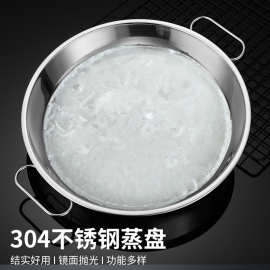 带耳多用锣锣面皮304不锈钢饺子盘 平底圆形蒸盘凉皮肠粉盘