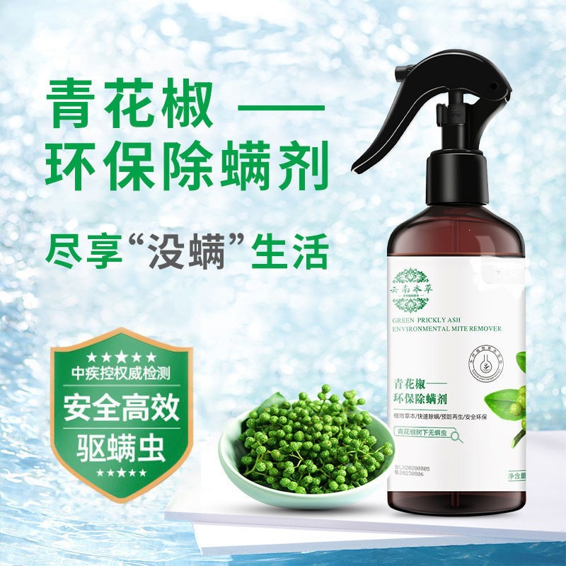 Green Pepper Mite Removal Spray for Home Use, No-Wash Mite Remover for Bedding, Dormitory Clothing, Mite Removal and Antibacterial Spray