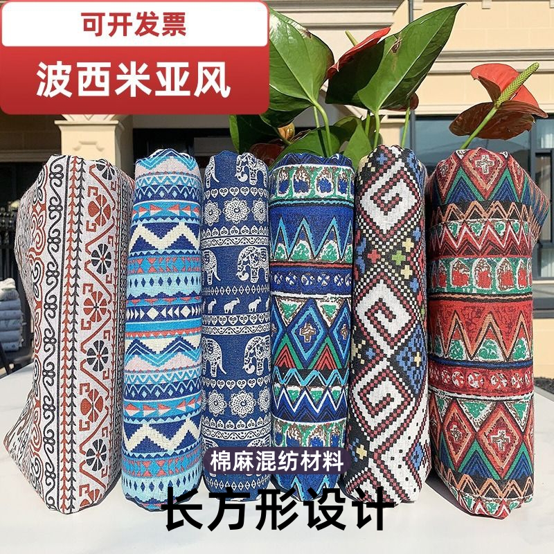 5米 波西米亚风棉麻抱枕窗帘面料布艺长方形中国风复古喜庆桌布