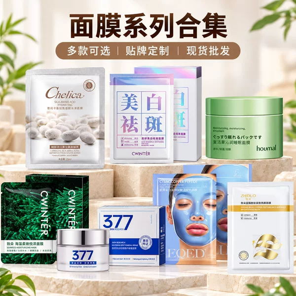 Baofeiquan Men's Hyaluronic Acid Purifying Hydrating Mask Invisible Mask Hydrating Facial Care