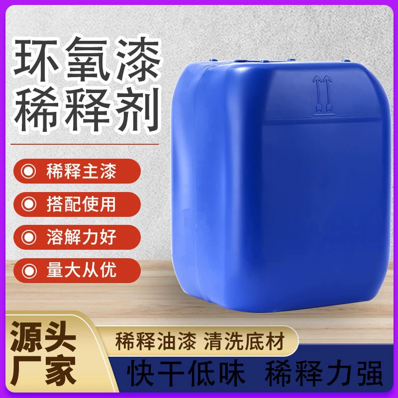 Национальный стандарт производителей спот эпоксидной краски разбавитель ксилола с высоким содержанием твердого растворителя эпоксидной смолы