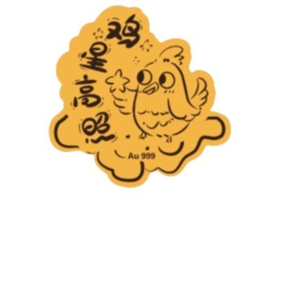 999足金手机贴蛇年本命年十二生肖属相创意金卡片贴纸小礼物送礼|undefined