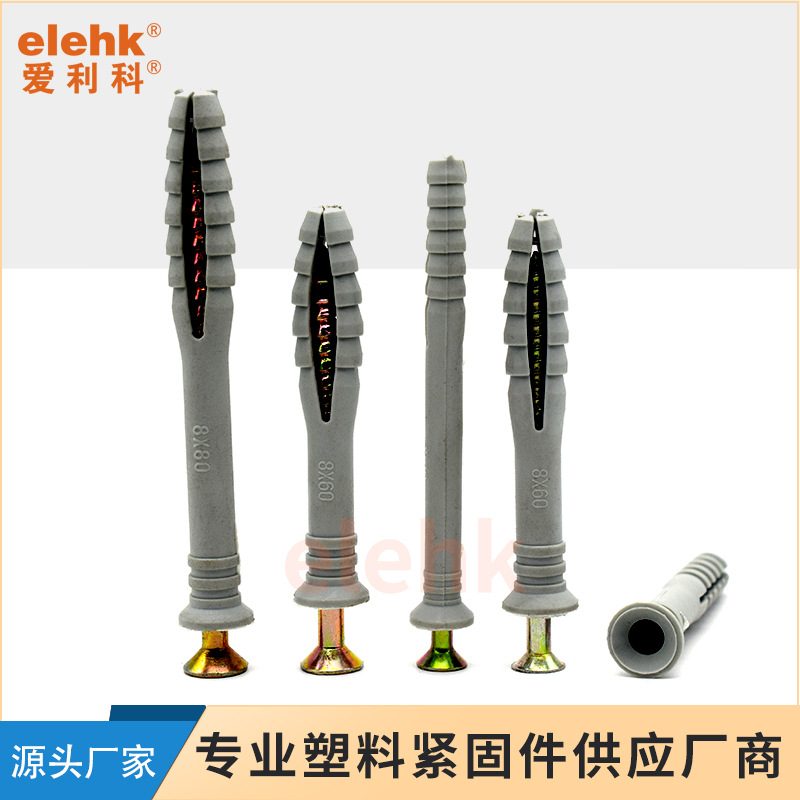 沉头打入型膨胀管塑胶膨胀管耐用强力膨胀管多规格混批CN6105配钉