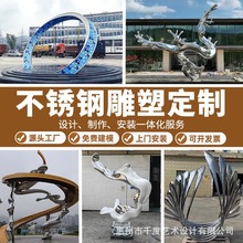 不锈钢雕塑定制商场户外金属廊架异形公园广场大型景观摆件厂家