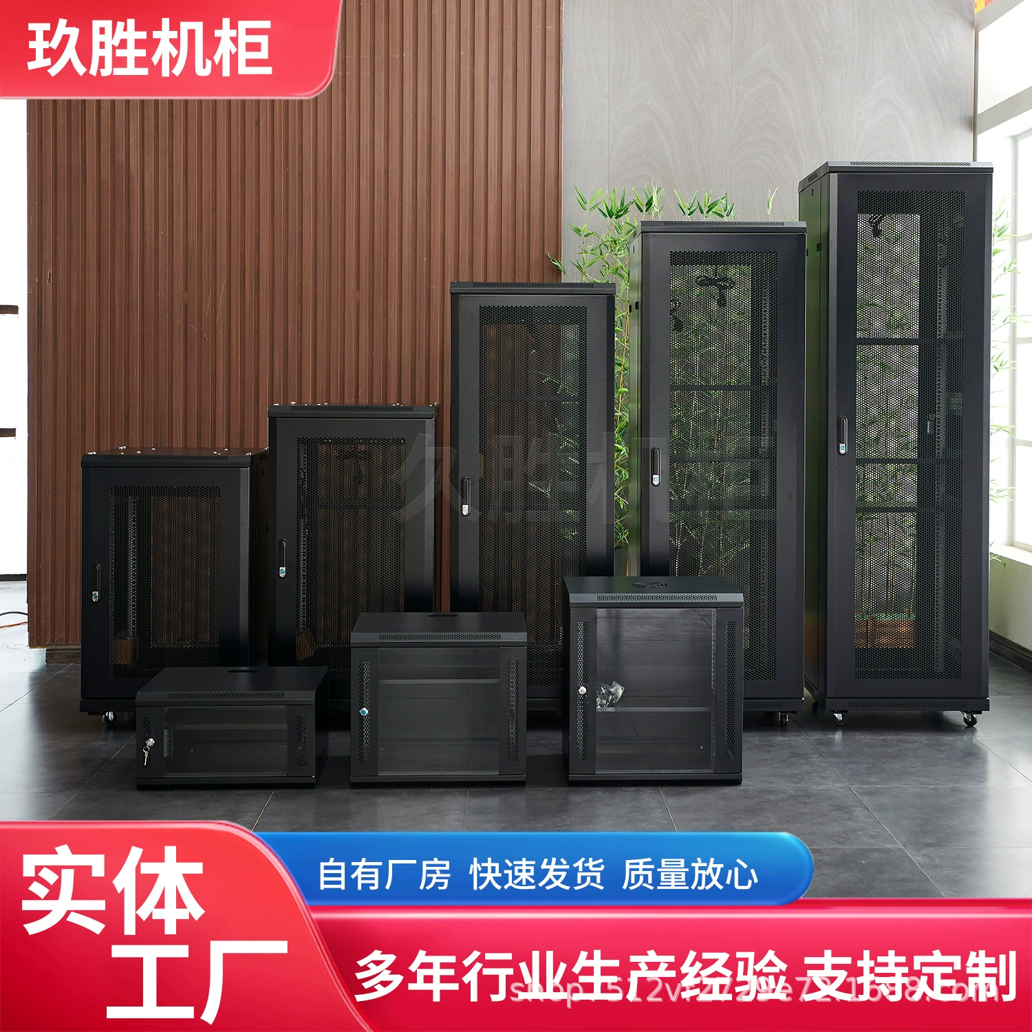 Сетевая стойка Jian Sheng 2 м 18U42U сервер слабый электропитание монитор USB переключатель 1.2 м стандартная стойка