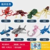80043 Little Marine Animals [Single -box price, full set 8]